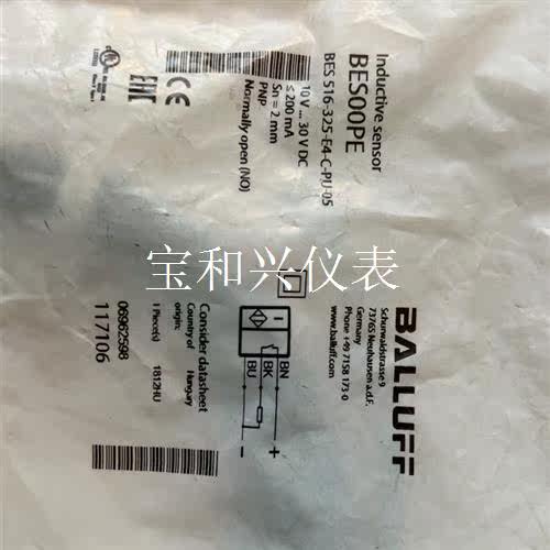 巴鲁夫 BES00PE