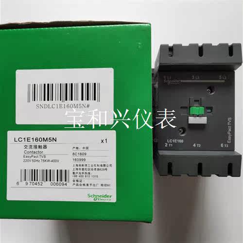 施耐德交流接触器LC1-E160  E120 220V
