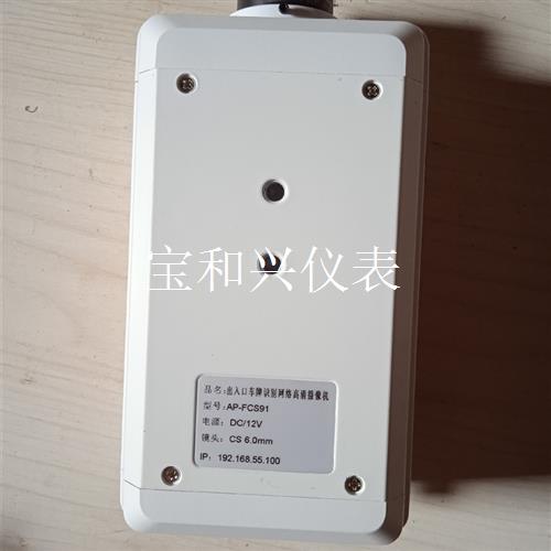 安居宝AP-FCS91 出入口车牌识别网络高清摄像 成色