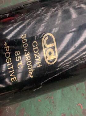 电容350v39000uF(询价）