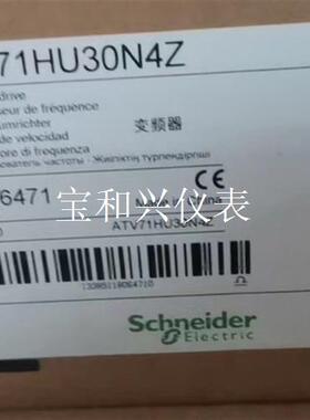 施耐德ATV71HU30N4Z变频器少量现货,现