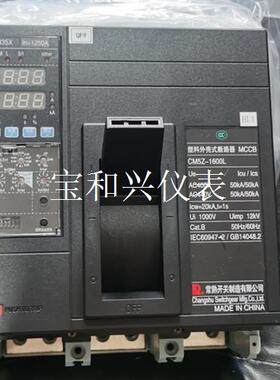 常熟塑壳断路器CM5Z-1600L/3/EN35X/40.l