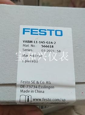 VABM-L1-14S-G14-2费斯托566618费斯托汇