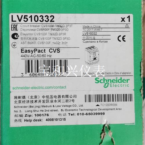 施耐德CVS100F 32A3台订货代码LV5103