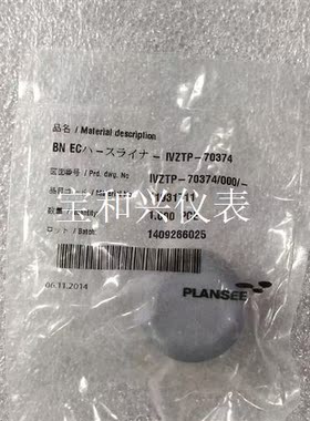 PLANSEE IVZTP-70374/000/-