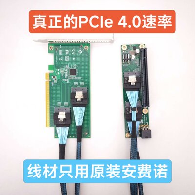 PCIe转OcuLink SlimSAS sff8654直连( 议价）
