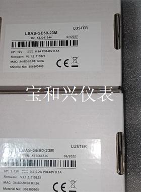 凌云LBAS-GE50-23M同海康MV-CA050-2