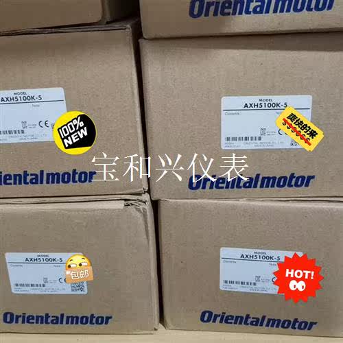 AXH5100K-5 东方马达驱动器 套装 质保