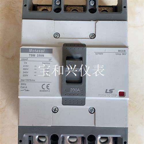 LS MCCB 塑壳断路器TSM250N 200A 二手拆机