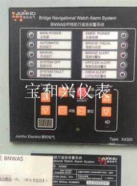 Jumho EIectric章电气BNWAS桥楼航行值班报