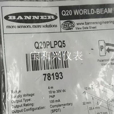 Q20PLPQ5美国邦纳传感器