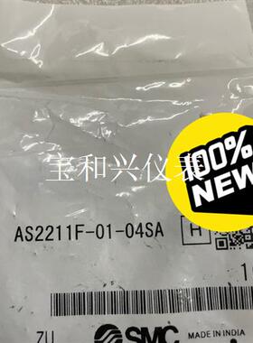 AS2211F-01-04SA调速阀SMC,未开封2