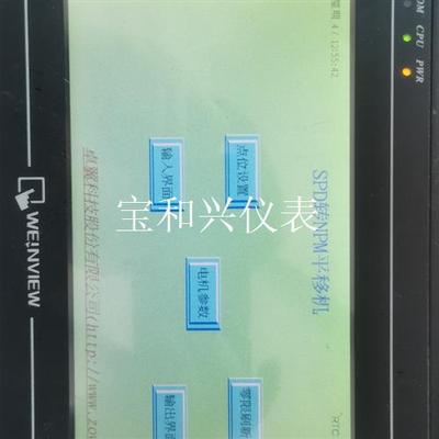 威纶触摸屏MT6070iH3WV,