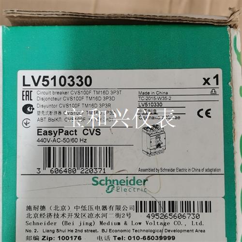 施耐德CVS100F 16A5台年份2015年订货代