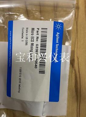 安捷伦G2397-20540