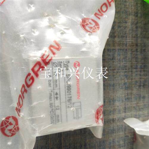 英国诺冠压力阀未拆封 共两个适用马天尼 天马系列 皇