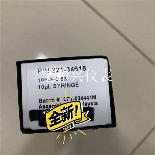 岛津气相自动进样器用10ul进样针,部件号221-34618