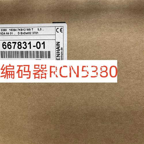 海德汉编码器RCN5380 ,未拆封,现货、期货均可以咨