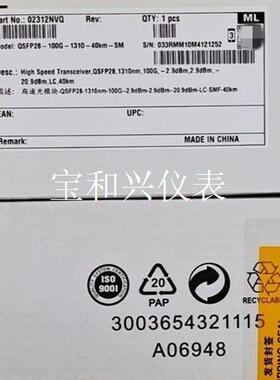 华为02312NVQ光模块21年,大款,独立包装未开封