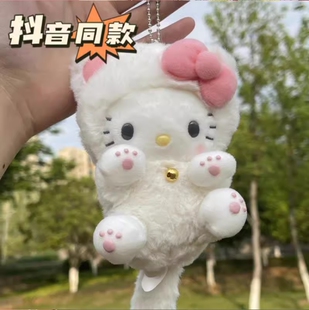 hellokitty凯蒂猫挂件毛绒公仔包包挂饰少女心书包挂件可爱钥匙扣