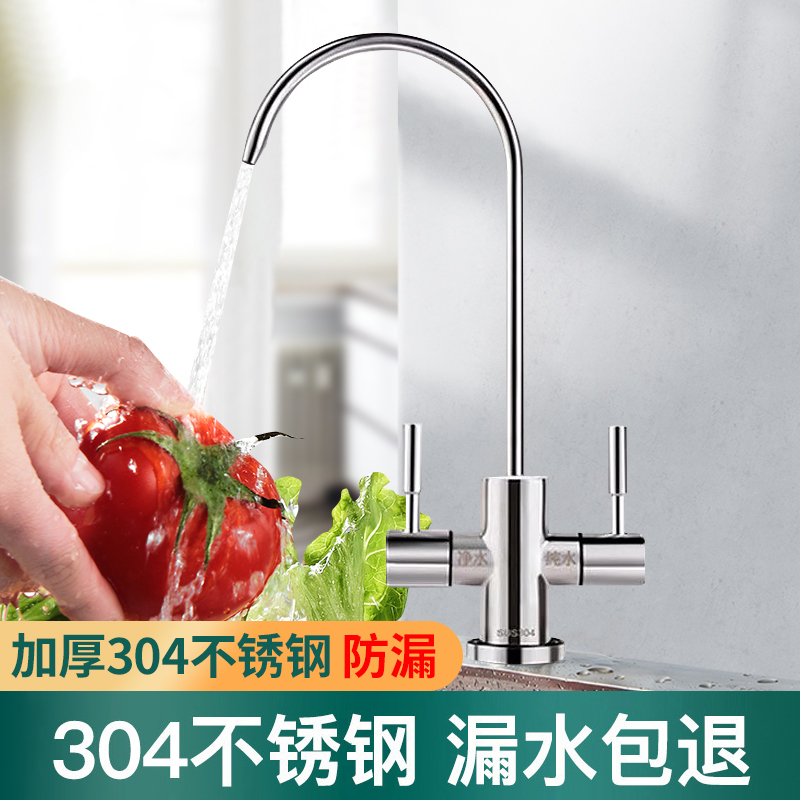 304净水龙头可旋转304净水龙头