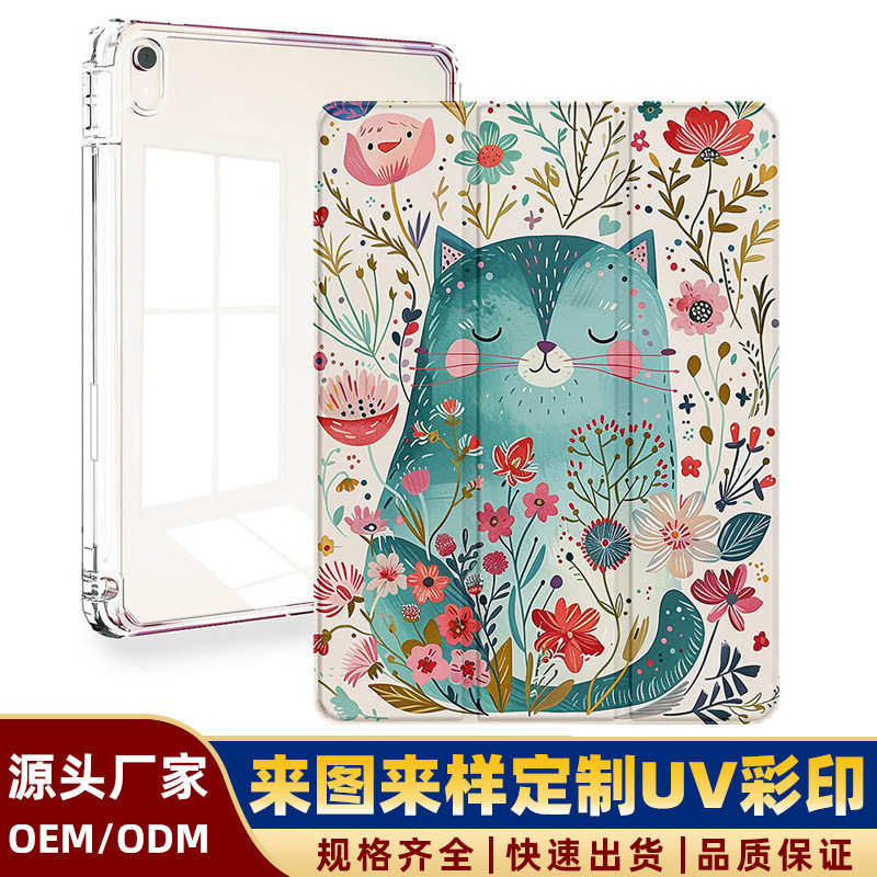 适用ipad保护套2024新款air6/5平板壳13寸第7/8/9十代苹果全包套