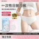 日抛孕产妇差旅行免洗独立包装 一次性内裤 女纯棉纸塑男士