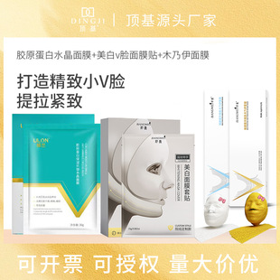 源头工厂邦薇木乃伊面膜补水保湿提拉紧致美容院面膜抗皱收缩毛孔
