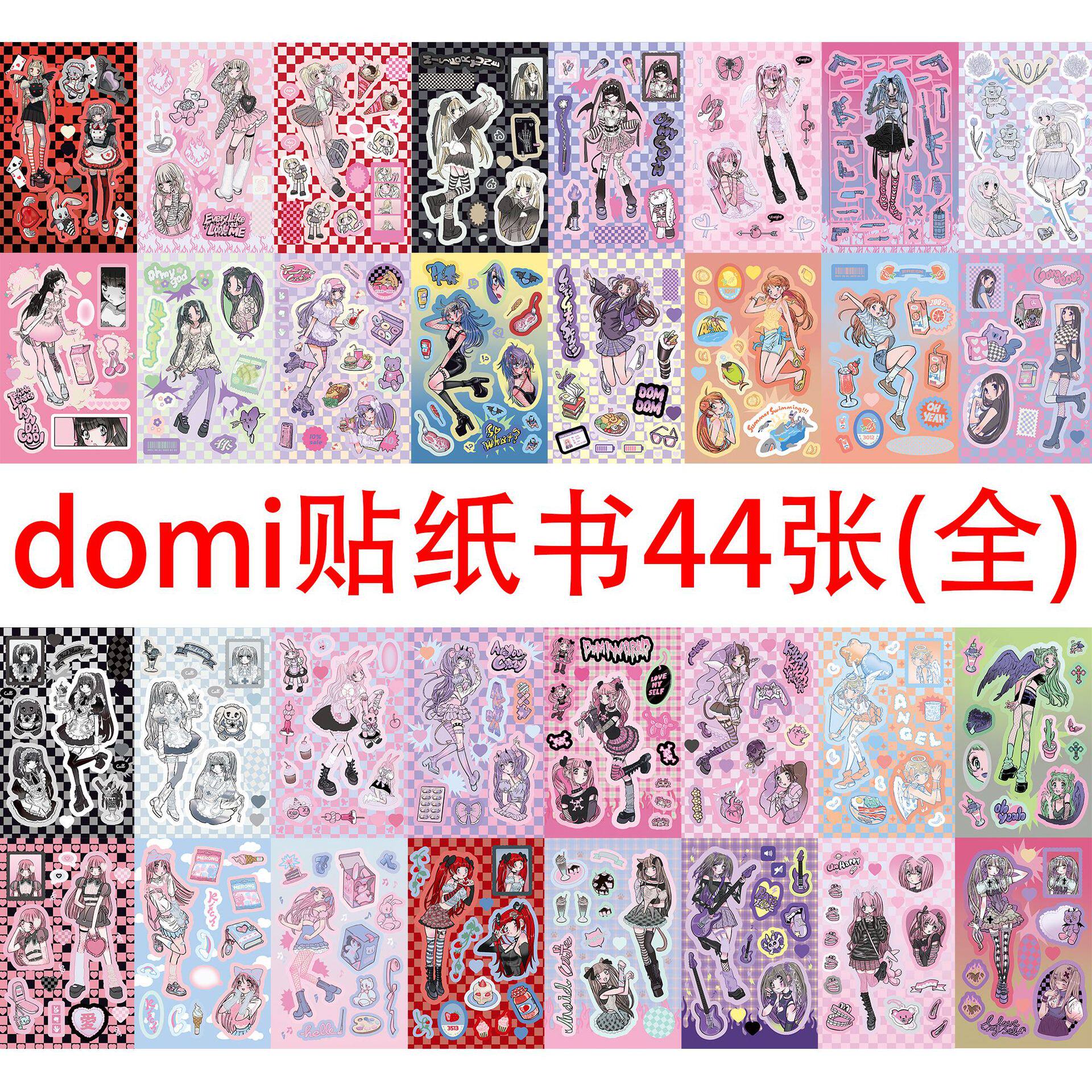 domi贴纸书内页整本44张韩国平替人物贴纸diy手机壳ins手帐装饰