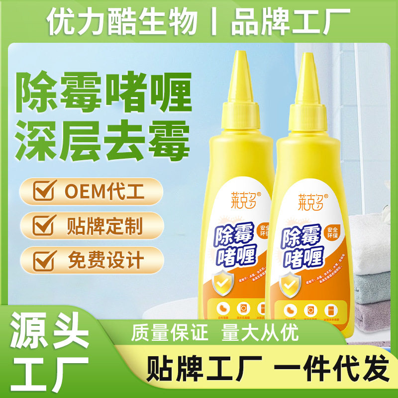 除霉啫喱去霉斑霉菌清洁剂家用去霉神器冰箱滚筒洗衣机胶圈除霉剂,洗护清洁剂/卫生巾/纸/香薰,家私清洁/护理剂,淘宝优惠券,粉丝福利购,淘宝优惠卷