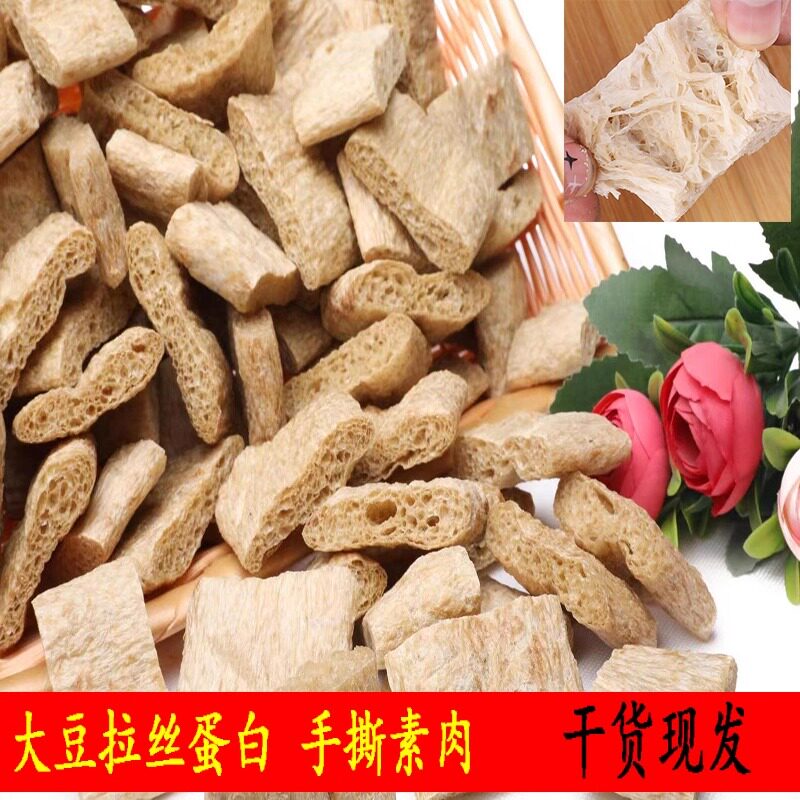 大豆蛋白拉丝素肉豆制品豆干锅包肉食材山东特产豆块素食包邮