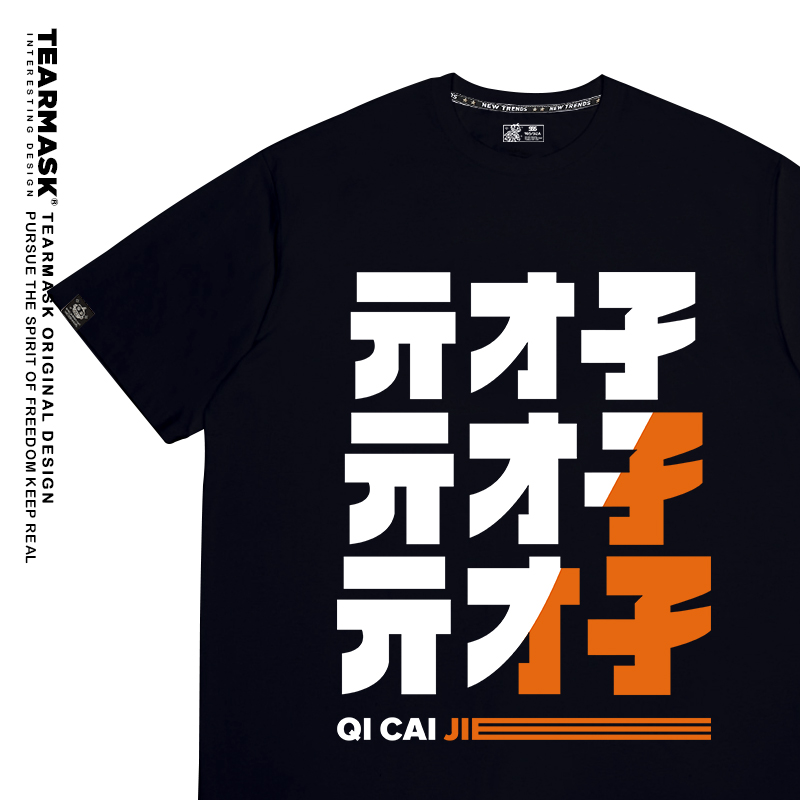 绝区零亓才孑周边t恤短袖衣服