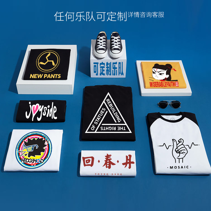 痛仰乐队短袖新裤子