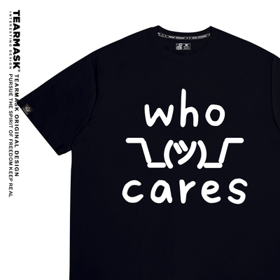 whocares谁在乎t恤短袖衣服