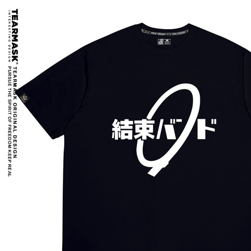 孤独摇滚结束乐队周边同款T恤