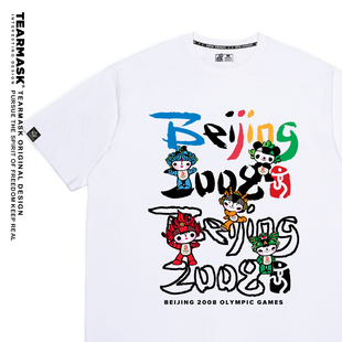 2008北京奥运会周边t恤夏季男女同款吉祥物福娃纪念纯棉短袖衣服