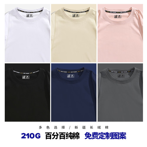 纯棉短袖体恤团队服订制