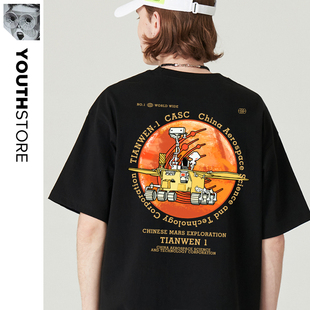 天问一号周边t恤夏季国潮港风ins潮中国航天联名宽松短袖衣服男女
