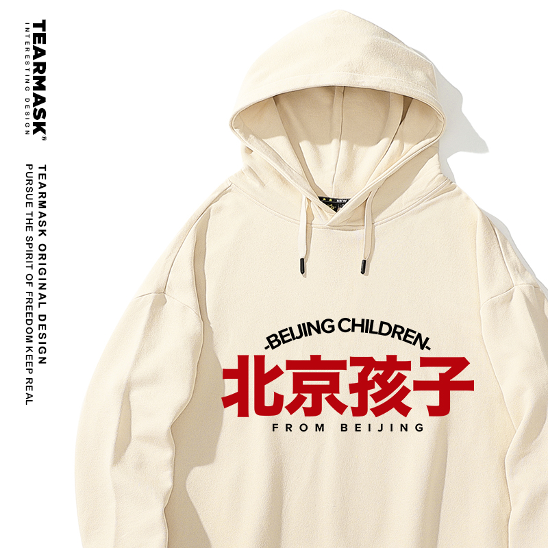 北京孩子卫衣连帽衣服