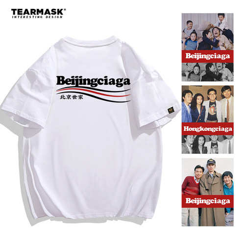 beijingciaga北京世家t恤