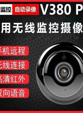恒约V380监控家用连WIFI手机远程高清室内外摄像头宠物看家神器