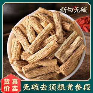 党参干货特级党叁甘肃中段材正品非野生特级另有当参配当归北黄芪