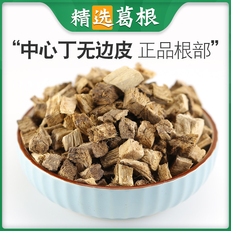 葛根块丁500g中药材正品特级天然葛根茶粉纯柴葛根片非野生包邮