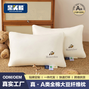 五星级酒店A类母婴级全棉大豆纤维枕芯高枕不塌护颈椎枕头芯