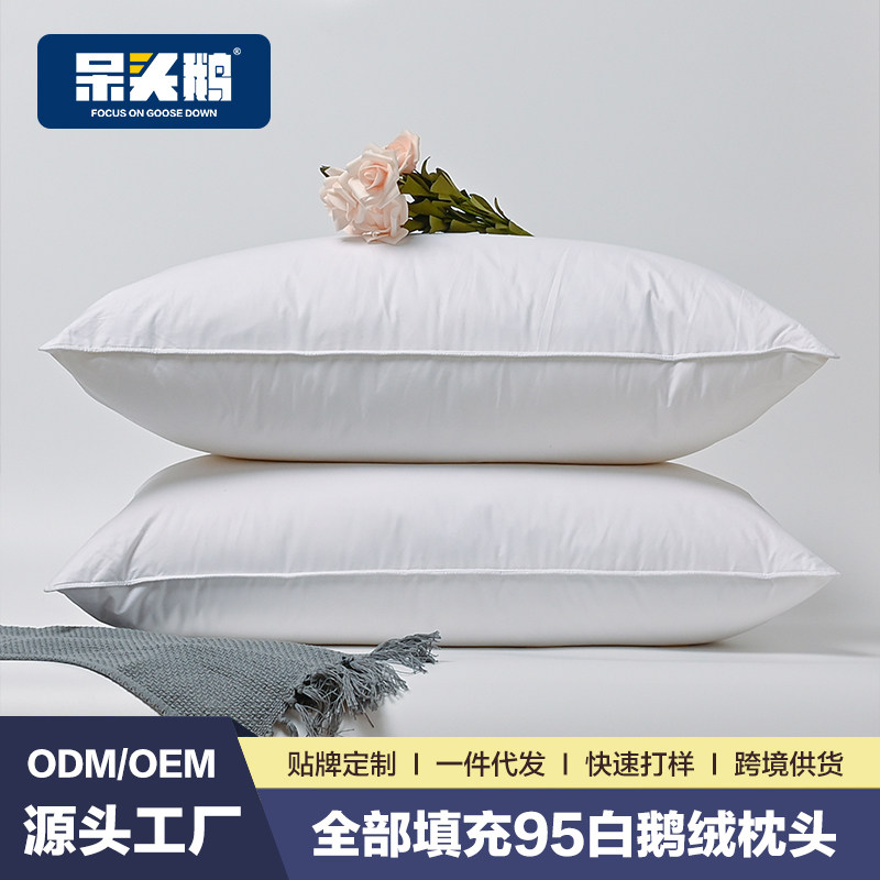 正品羽绒枕100%纯95白鹅绒枕头五星级酒店专用单人护颈椎超软枕芯