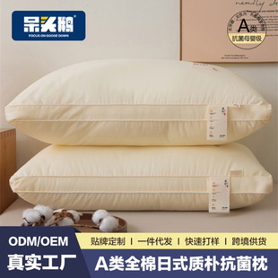 五星级酒店A类母婴级全棉枕芯高枕不塌民宿专用护颈椎枕头芯