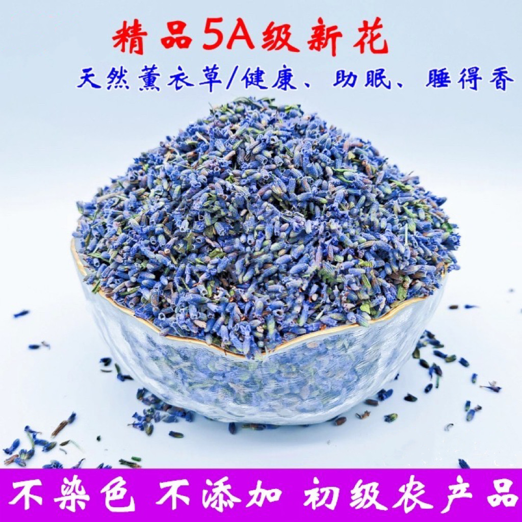 新疆伊犁65团薰衣草干花粒散装花束香包填充枕头助眠香薰香袋包邮