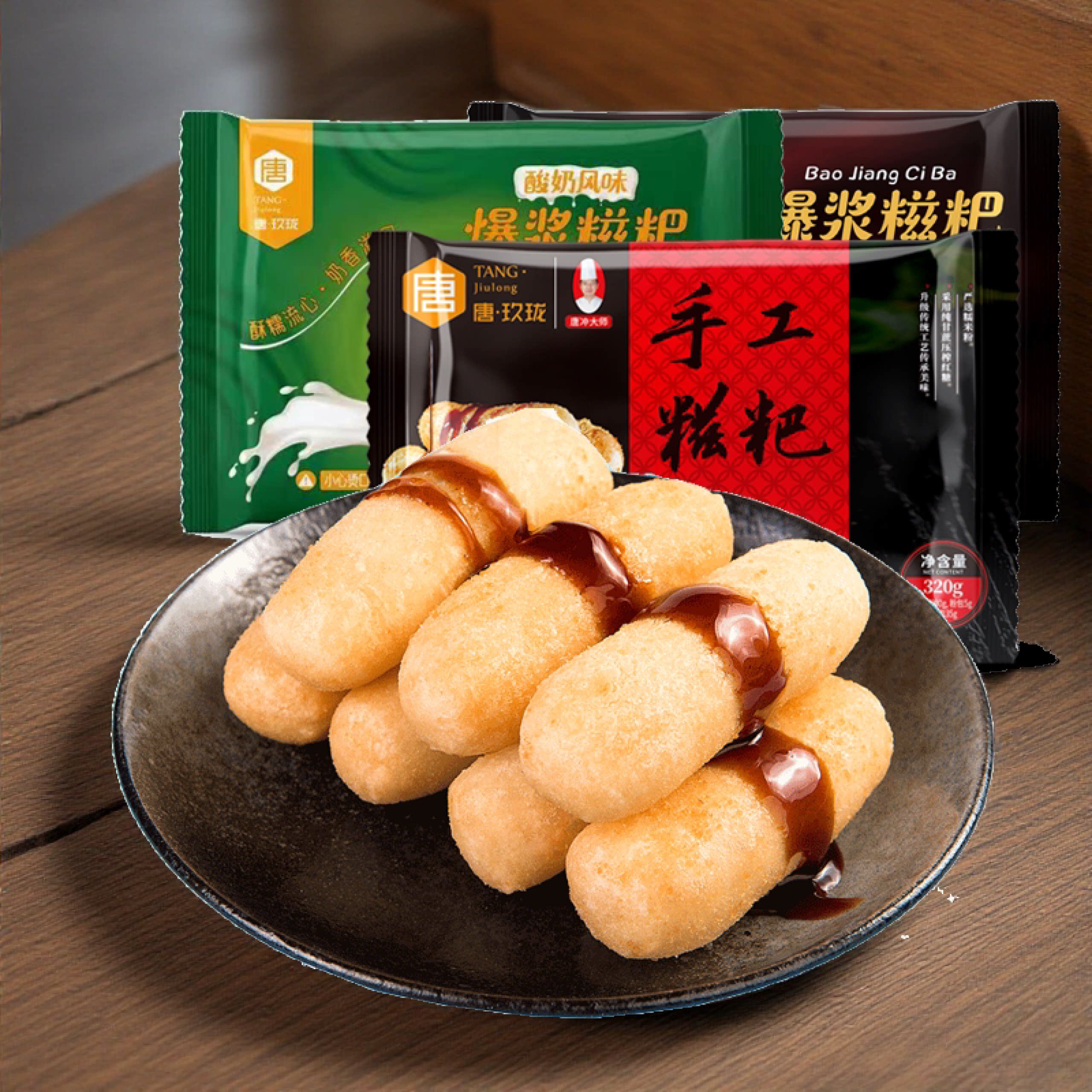 冻贰捌手工糍粑商用火锅店批发小吃纯糯米红糖胖糍粑油炸爆浆糍粑