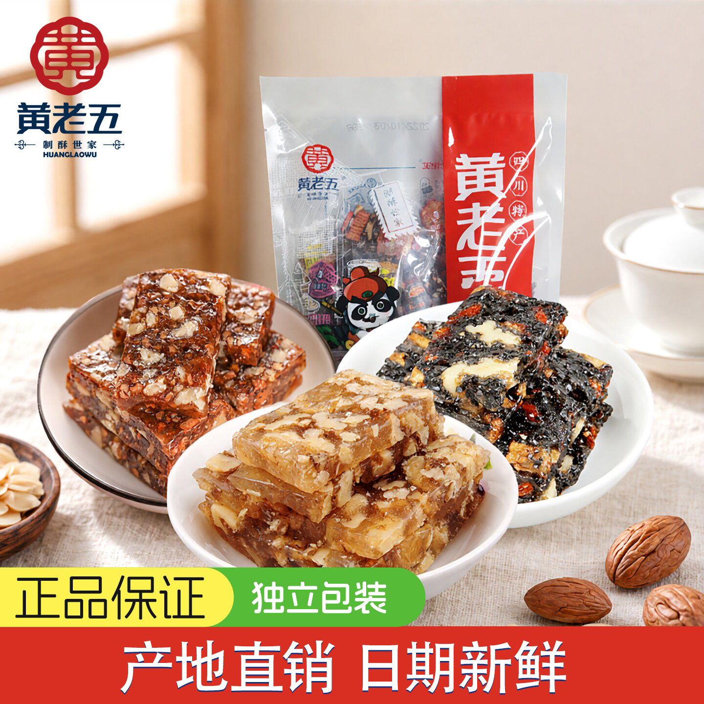 黄老五核桃软糕500g散装原味核桃软糖果黑芝麻软糖好吃的红枣零食