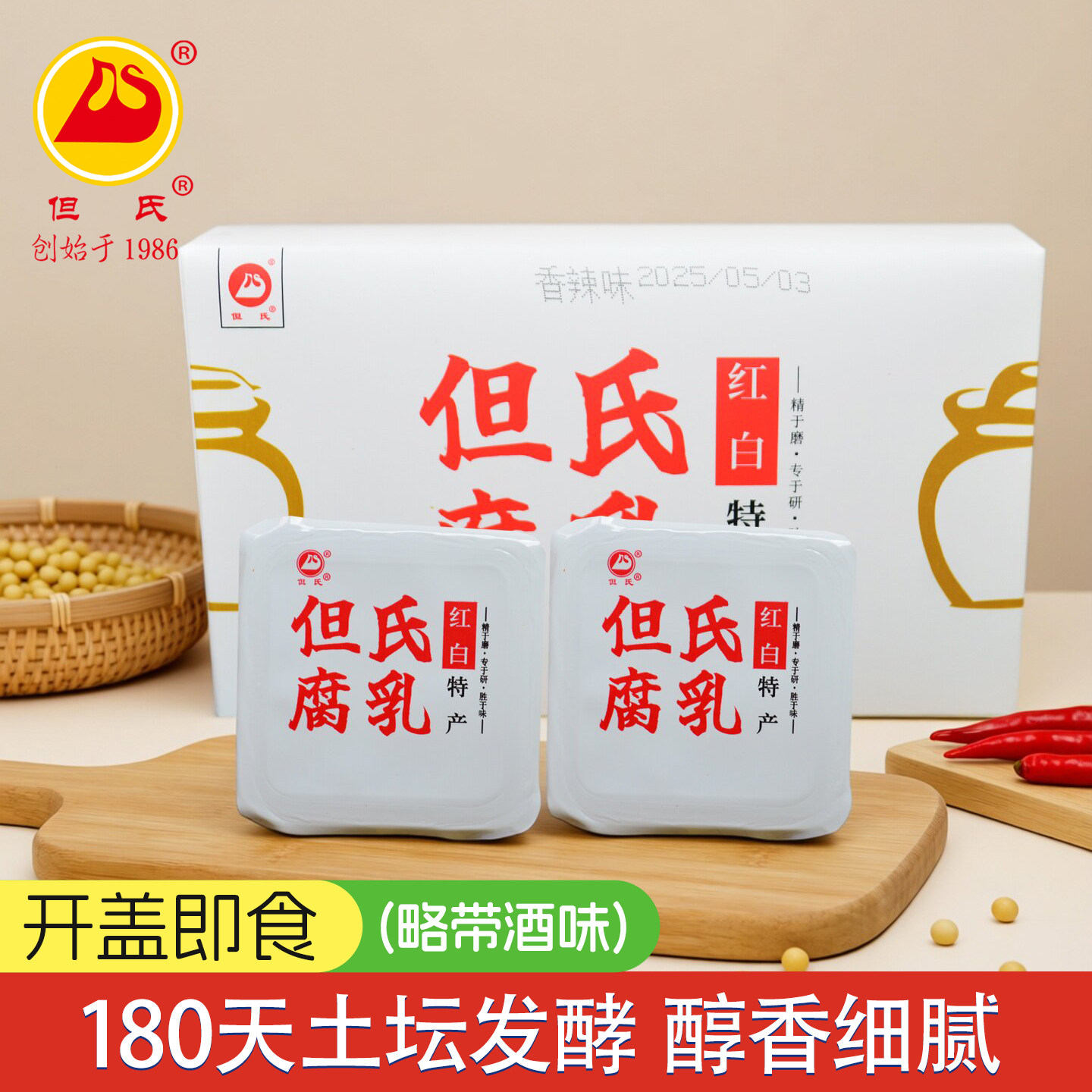 但氏豆腐乳红白特产麻辣霉豆腐香辣味下饭四川传统红豆腐便携装